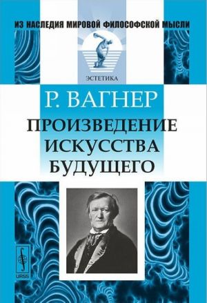 Произведение искусства будущего