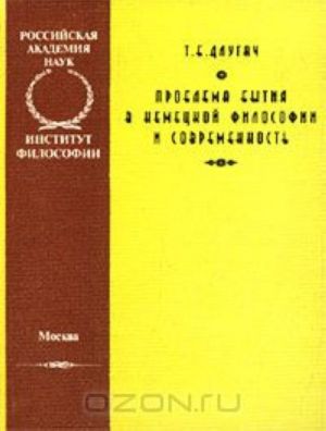 Problema bytija v nemetskoj filosofii i sovremennost