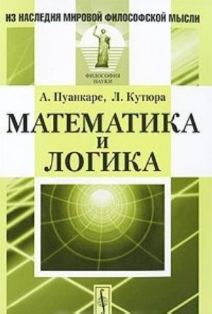 Matematika i logika