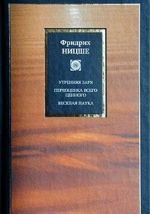 Utrennjaja zarja. Pereotsenka vsego tsennogo. Veselaja nauka