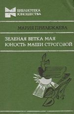 Легенды и мифы Санкт-Петербурга