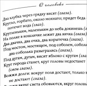 Pravoslavnye pritchi. 1000 russkikh poslovits i pogovorok (ekskljuzivnyj podarochnyj komplekt iz 2 knig)