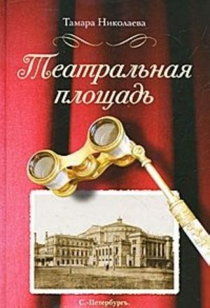 Teatralnaja ploschad