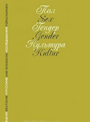 Pol. Gender. Kultura