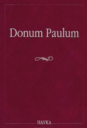 Donum Paulum. Studia Poetica et Orientalia. K 80-letiju P. A. Grintsera