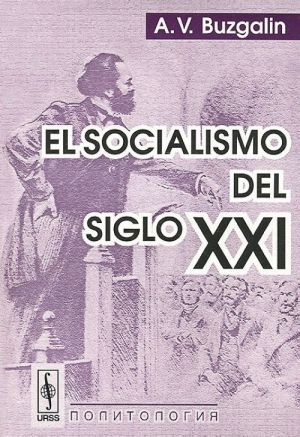 El socialismo del siglo XXI