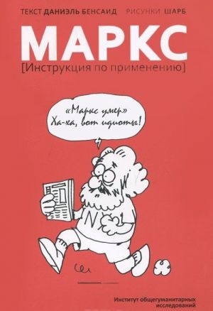 Marks. Instruktsija po primeneniju