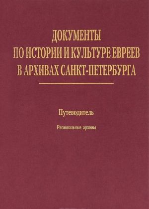 Voennyj sovet pri narodnom komissare oborony SSSR. Dekabr 1935 g. Dokumenty i materialy