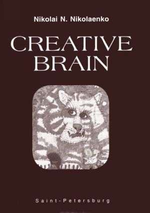 Creative Brain