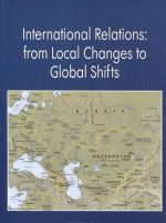 International Relations: from Local Changes to Global Shifts