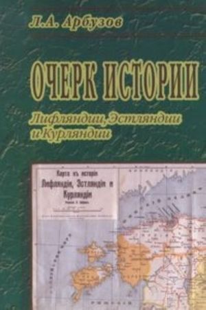 Ocherk istorii Lifljandii, Estljandii i Kurljandii