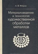 Kak zavoevyvat druzej i okazyvat vlijanie na ljudej. Kak razvit uverennost v sebe i vlijat na ljudej