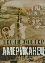 Vmeste ili vroz? Sudba evreev v Rossii. Zametki na poljakh dilogii A. I. Solzhenitsyna