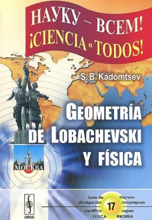 Geometria de Lobachevski y Fisica