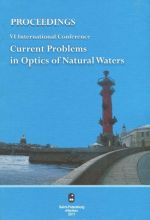 Proceedings of 6 International Conference "Current Problems in Optics of Natural Waters" (ONW2011)