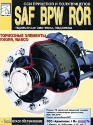 Osi pritsepov i polupritsepov proizvodstva firm SAF, BPW, ROR. Tekhnicheskoe obsluzhivanie, rukovodstvo po remontu, katalogi detalej