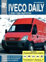 Avtomobili Iveco Daily s 2006 goda vypuska. Tom 1. Rukovodstvo po ekspluatatsii, tekhnicheskomu obsluzhivaniju i remontu