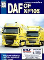 Gruzovye avtomobili DAF CF, XF 105. Instruktsija po ekspluatatsii, katalog detalej