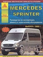 Mercedes Sprinter s 2006 goda. Rukovodstvo po ekspluatatsii, remontu i tekhnicheskomu obsluzhivaniju