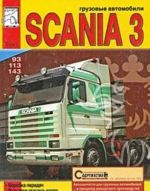 Gruzovye avtomobili Scania 3. Tom 1