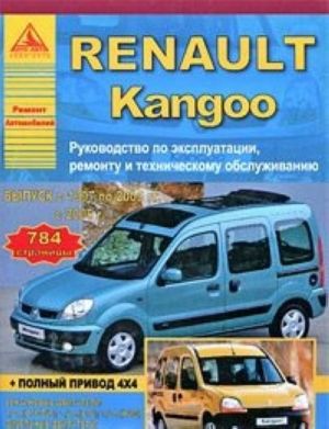 Renault Kangoo. Rukovodstvo po ekspluatatsii, remontu i tekhnicheskomu obsluzhivaniju