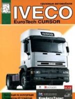 Gruzovye avtomobili Iveco EuroTech Cursor. Instruktsija po ekspluatatsii i tekhnicheskomu obsluzhivaniju. Katalog detalej