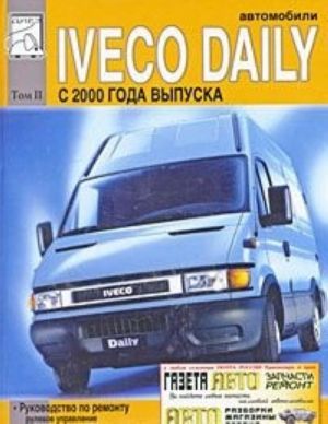 Avtomobili Iveco Daily s 2000 goda vypuska. Tom 2. Rukovodstvo po remontu (rulevoe upravlenie, tormoznaja sistema, elektricheskie skhemy, elektronnye sistemy upravlenija)