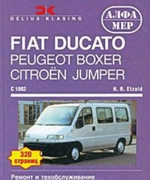 Fiat Ducato. Peugeot Boxer. Citroen Jumper. Remont i tekhobsluzhivanie