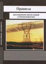 Zdanija zhilye. Metod opredelenija udelnogo potreblenija teplovoj energii na otoplenie. GOST 31168-2003