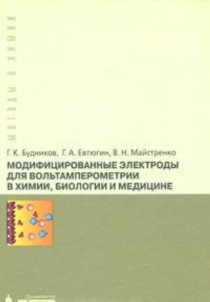 Modifitsirovannye elektrody dlja voltamperometrii v khimii, biologii i meditsine