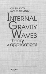 Internal Gravity Waves: Theory and Applications