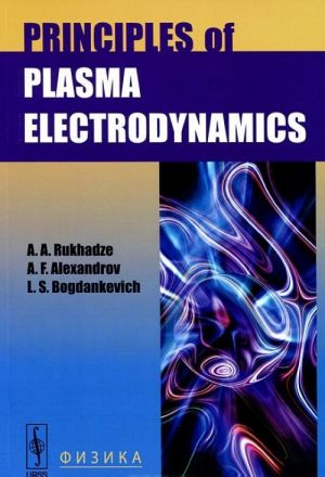 Principles of Plasma Electrodynamics