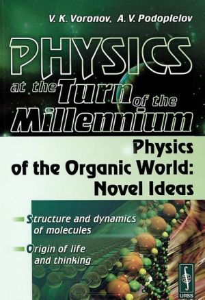 Physics at the Turn of the Millennium: Physics of the Organic World: Novel Ideas