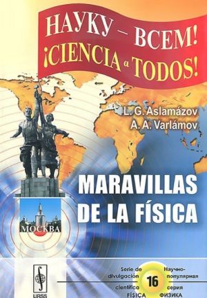 Maravillas de la fisica