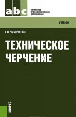 Tekhnicheskoe cherchenie