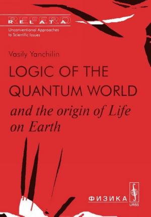 Logic of the Quantum World and the Origin of Life on Earth