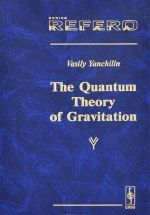 The Quantum Theory of Gravitation