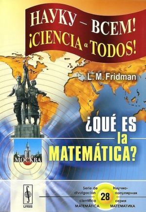 Que es la Matematica?