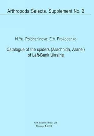 Каталог пауков Левобережной Украины / Catalogue of the Spiders (Arachnida, Aranei) of Left-Bank Ukraine