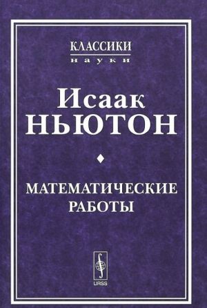 Matematicheskie raboty