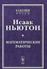 Matematicheskie raboty