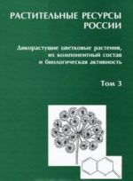 Rastitelnye resursy Rossii. Dikorastuschie tsvetkovye rastenija, ikh komponentnyj sostav i biologicheskaja aktivnost. Tom 3. Semejstva Fabaceae-Apiaceae