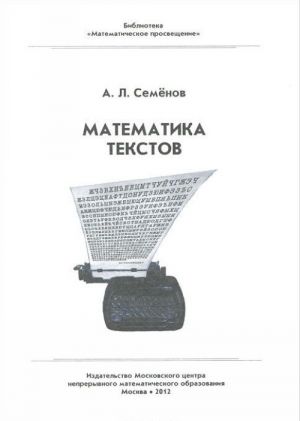 Matematika tekstov