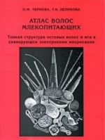 Atlas volos mlekopitajuschikh. Tonkaja struktura ostevykh volos i igl v skanirujuschem elektronnom mikroskope