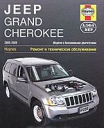 Jeep Grand Cherokee 2005-2009. Remont i tekhnicheskoe obsluzhivanie