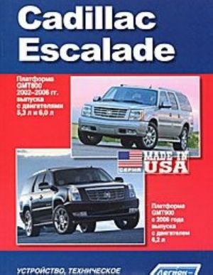 Cadillac Escalade. Платформа GMT800 2002-2006 гг. выпуска с двигателями 5,3 л и 6,0 л. Платформа GMT900 с 2006 года выпуска с двигателем 6,2 л. Устройство, техническое обслуживание и ремонт