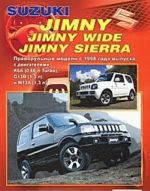 Suzuki Jimny. Jimny Wide. Jimny Sierra. Устройство, техническое обслуживание и ремонт