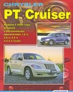 Chrysler PT Cruiser. Модели с 2000 года выпуска. Устройство, техническое обслуживание и ремонт