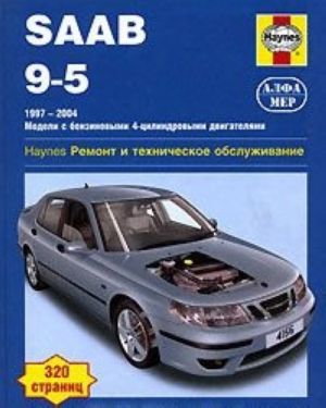 Saab 9-5. 1997-2004. Modeli s benzinovymi dvigateljami. Remont i tekhnicheskoe obsluzhivanie