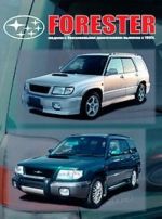 Subaru Forester. Modeli vypuska s 1997 g. s benzinovymi dvigateljami. Instruktsija po ekspluatatsii, ustrojstvo, tekhnicheskoe obsluzhivanie, remont